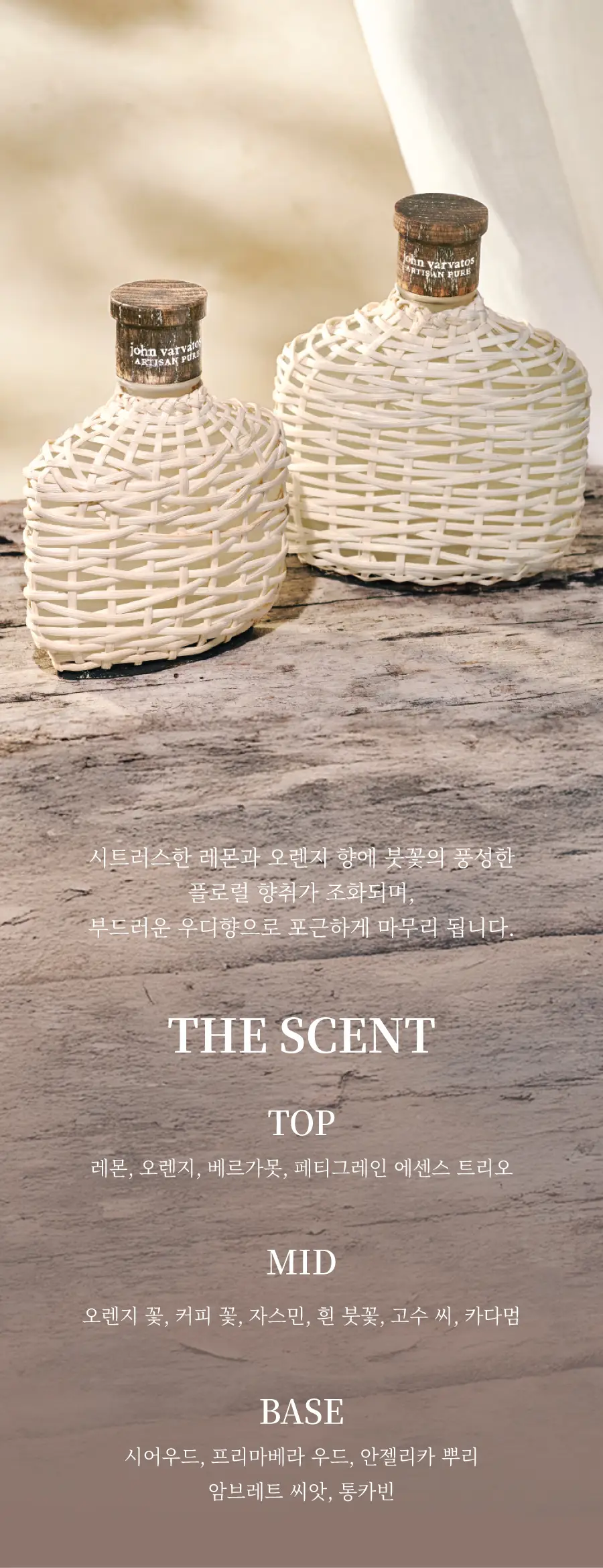 존바바토스 아티산 퓨어 EDT 75ml 상세페이지 2