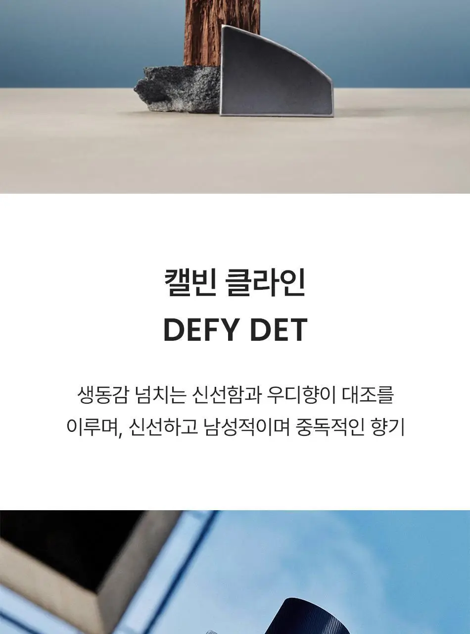 캘빈클라인 CK 디파이 EDT 30ml/50ml 택1 상세페이지 2