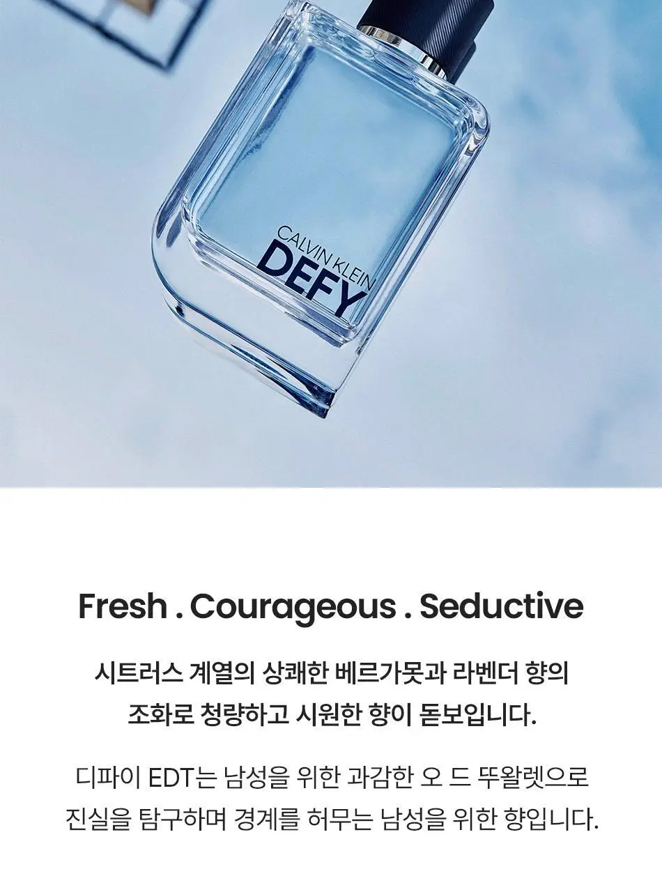캘빈클라인 CK 디파이 EDT 30ml/50ml 택1 상세페이지 3