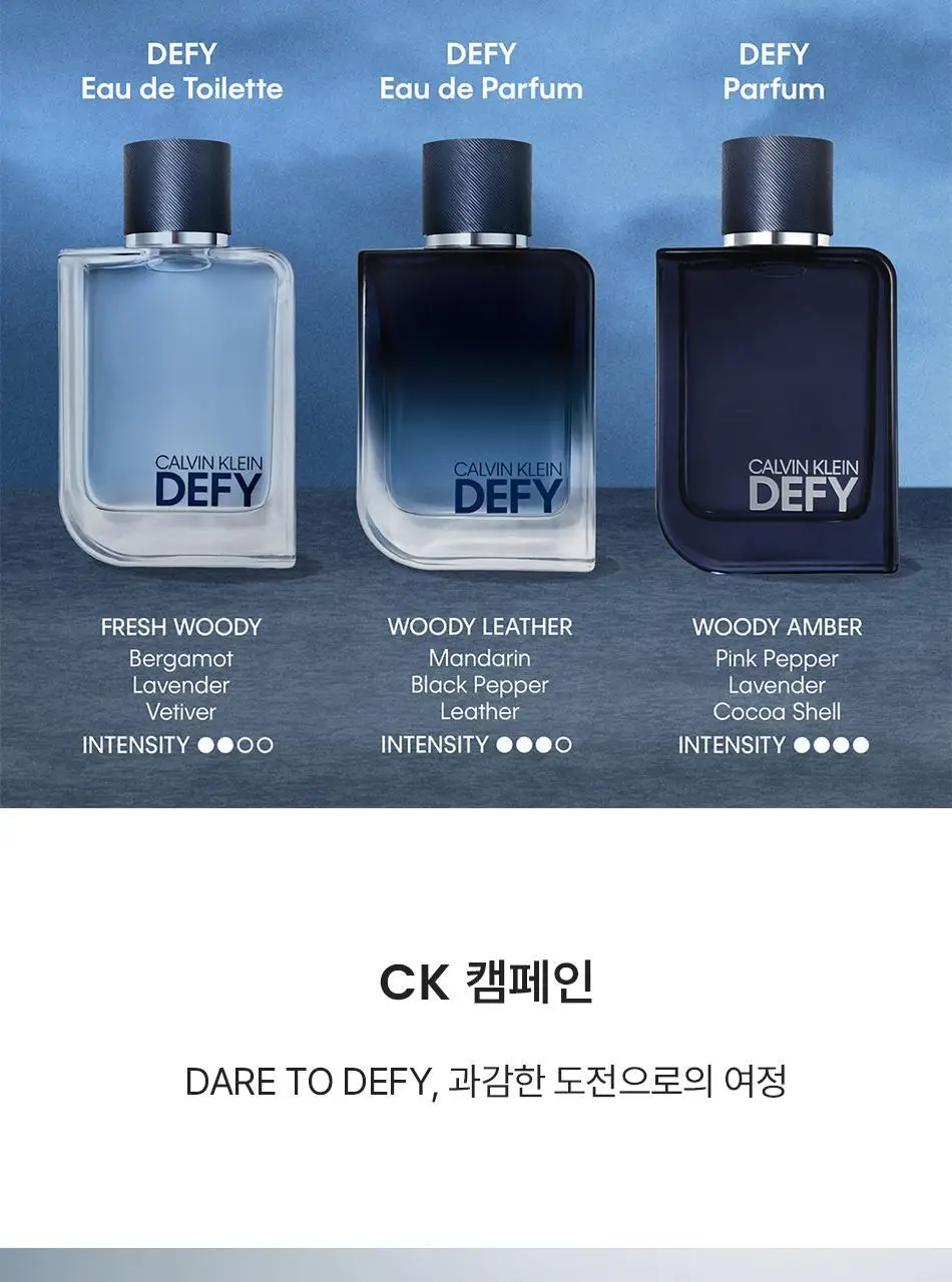 캘빈클라인 CK 디파이 EDT 30ml/50ml 택1 상세페이지 8