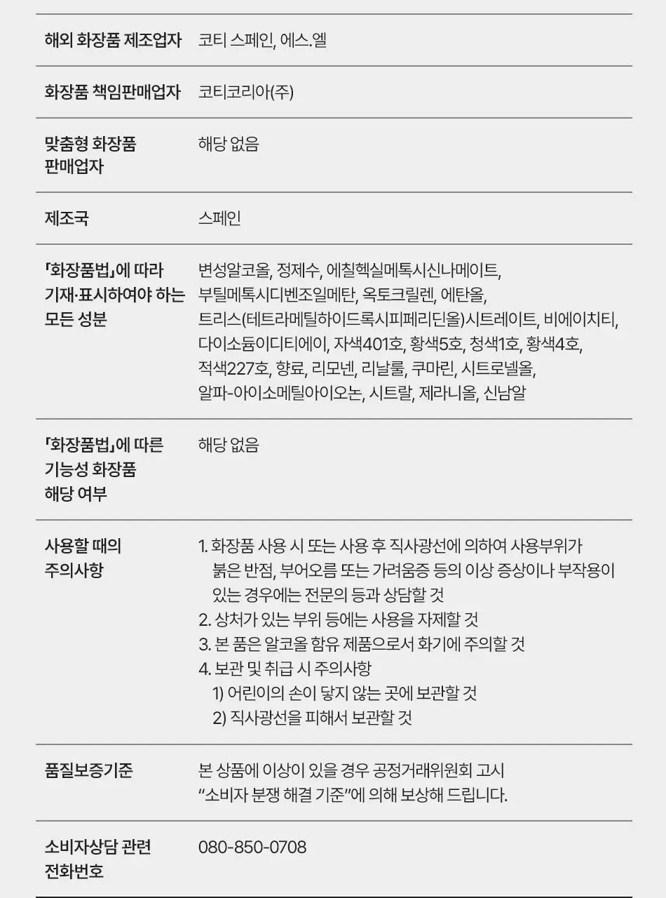 캘빈클라인 CK 디파이 EDT 30ml/50ml 택1 상세페이지 10