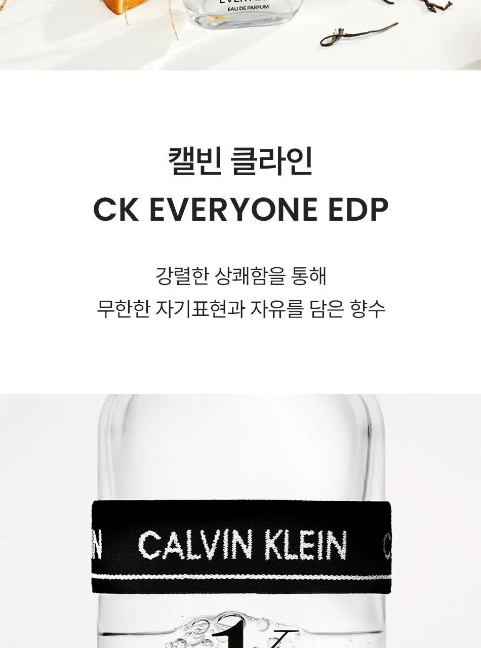 캘빈클라인 CK 에브리원 EDP 50ml/100ml 상세페이지 2