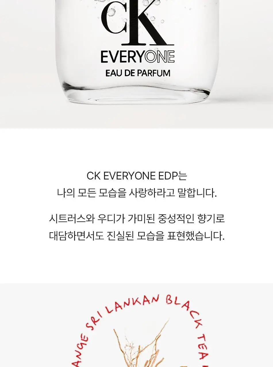 캘빈클라인 CK 에브리원 EDP 50ml/100ml 상세페이지 3