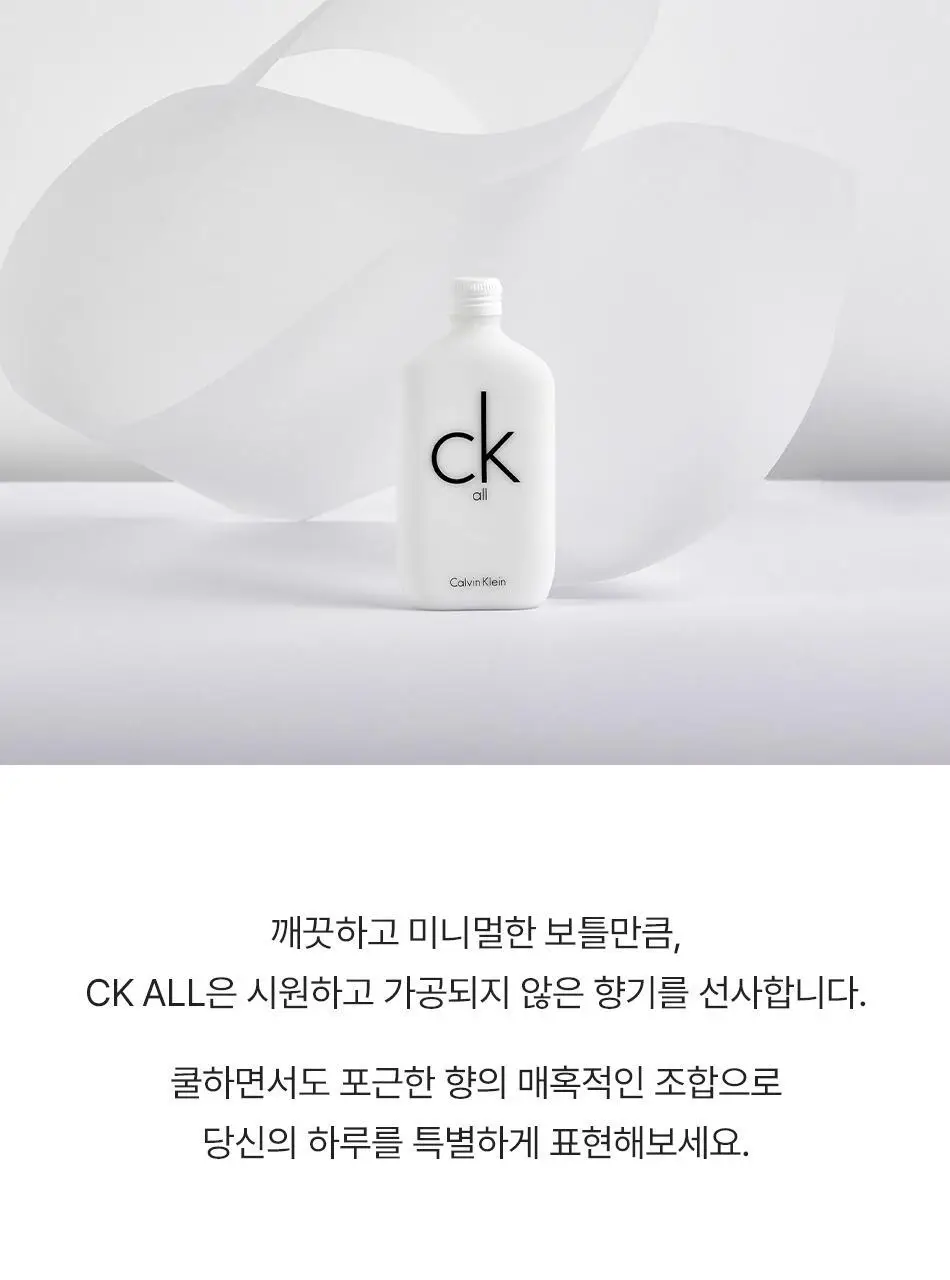 캘빈클라인 CK 올 EDT 100ml 상세페이지 3