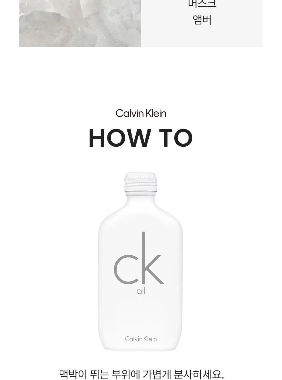 캘빈클라인 CK 올 EDT 100ml 상세페이지 6