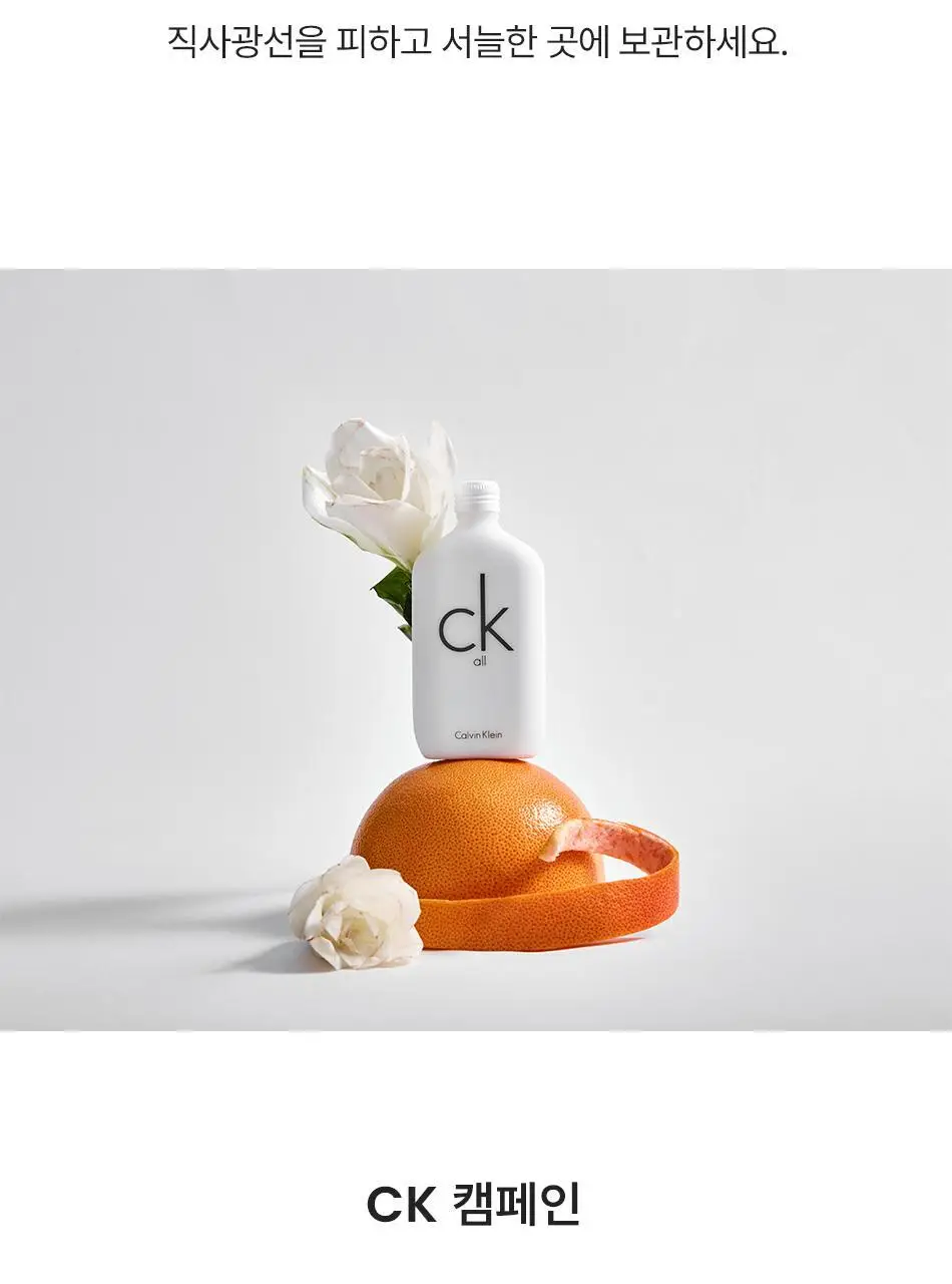 캘빈클라인 CK 올 EDT 100ml 상세페이지 7