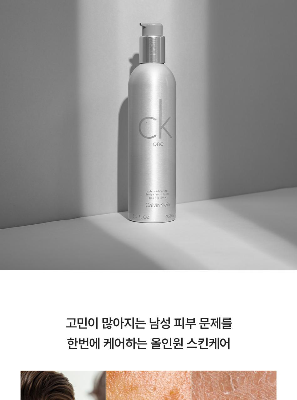 캘빈클라인 CK ONE 모이스처라이저 250ml 상세페이지 5