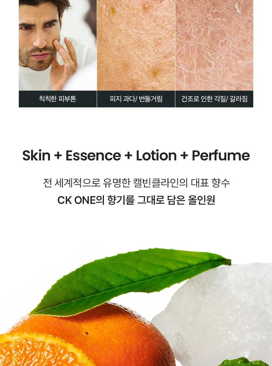 캘빈클라인 CK ONE 모이스처라이저 250ml 상세페이지 8