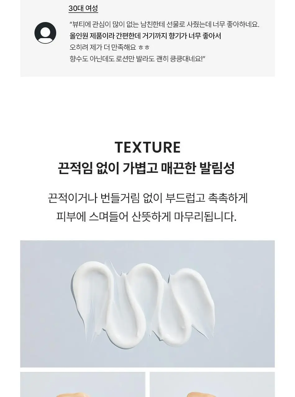 캘빈클라인 CK ONE 모이스처라이저 250ml 상세페이지 16