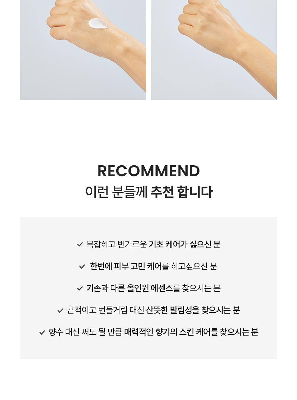 캘빈클라인 CK ONE 모이스처라이저 250ml 상세페이지 17