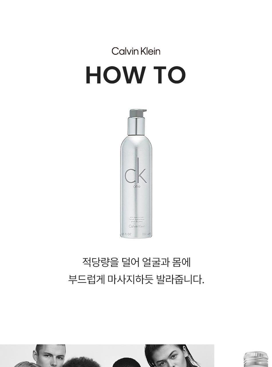 캘빈클라인 CK ONE 모이스처라이저 250ml 상세페이지 21