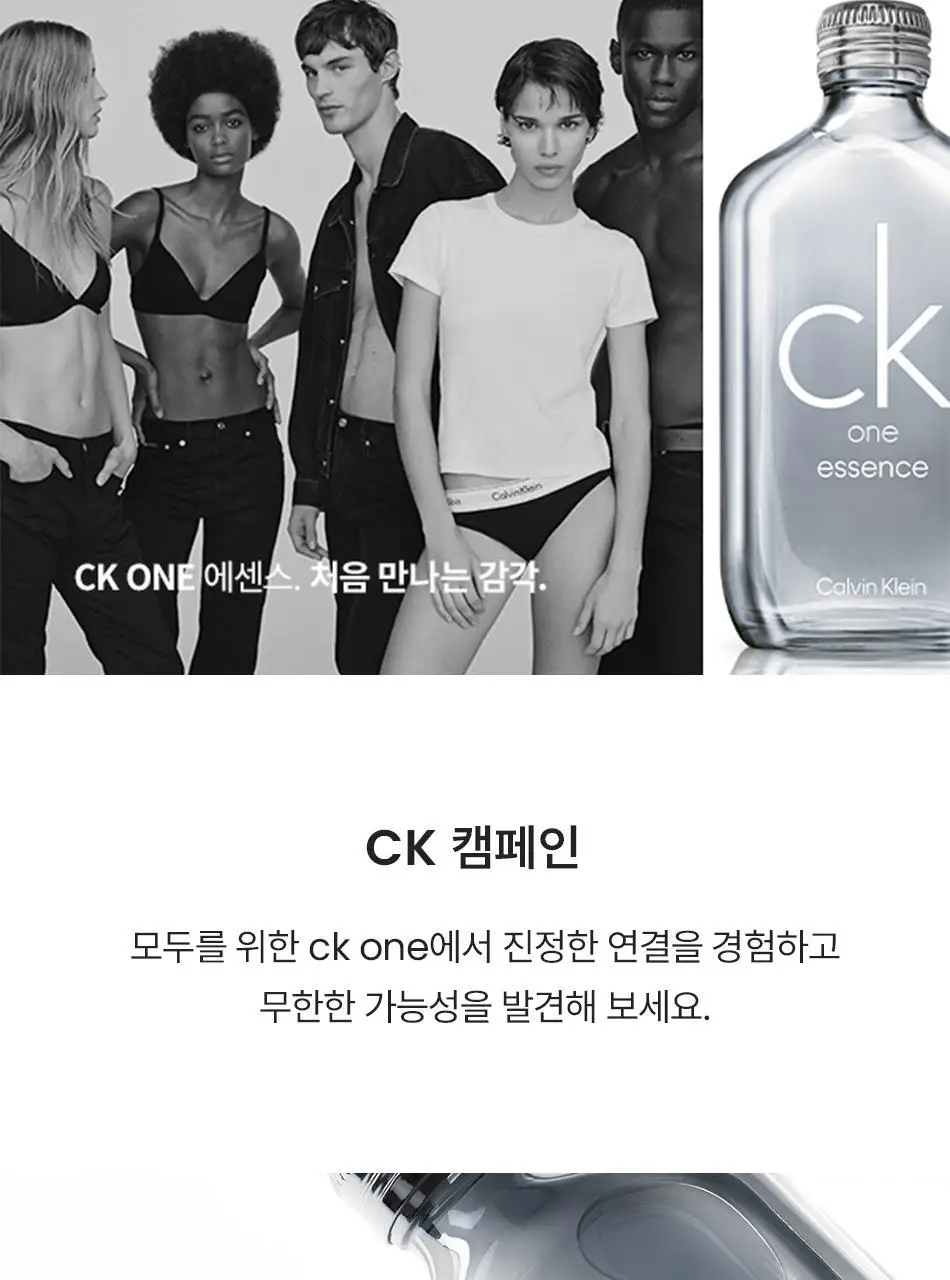 캘빈클라인 CK One 에센스 퍼퓸 인텐스 50ml/100ml/200ml 택1 상세페이지 7