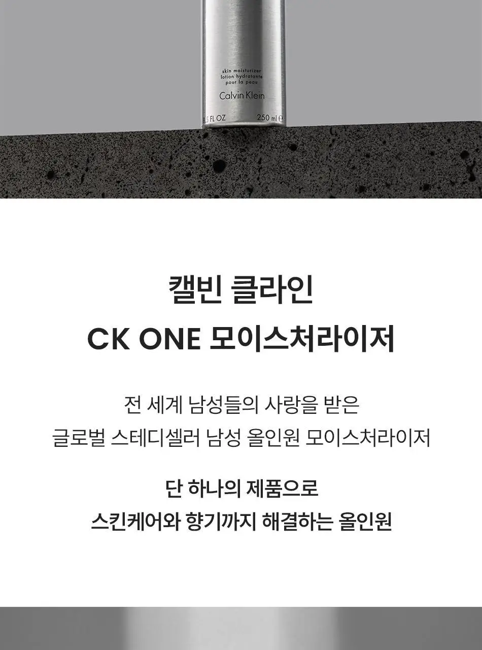 캘빈클라인 CK One/Be/모이스처라이저/에센스 퍼퓸 인텐스/미스트 상세페이지 6