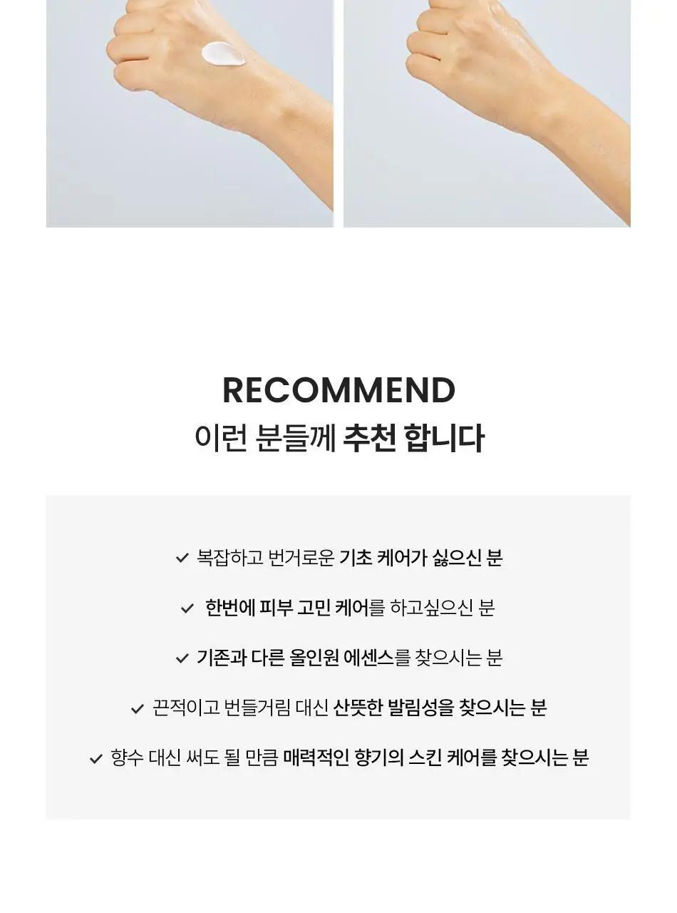 캘빈클라인 CK One/Be/모이스처라이저/에센스 퍼퓸 인텐스/미스트 상세페이지 13