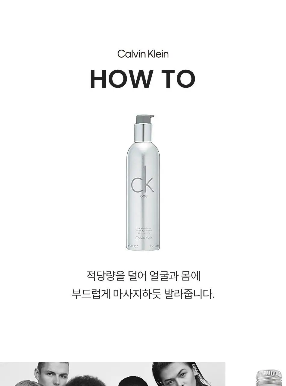 캘빈클라인 CK One/Be/모이스처라이저/에센스 퍼퓸 인텐스/미스트 상세페이지 15