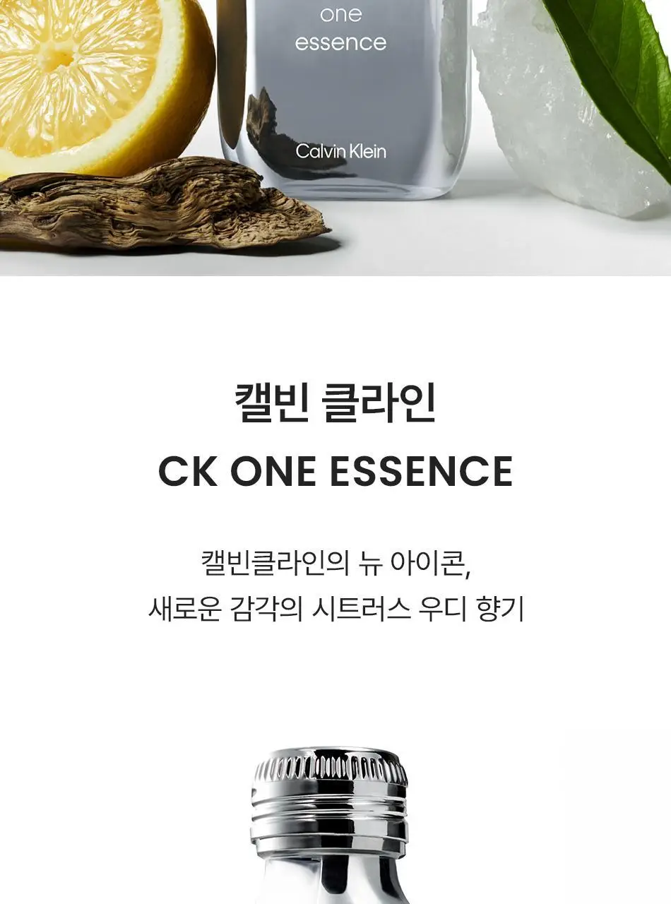 캘빈클라인 CK One/Be/모이스처라이저/에센스 퍼퓸 인텐스/미스트 상세페이지 20