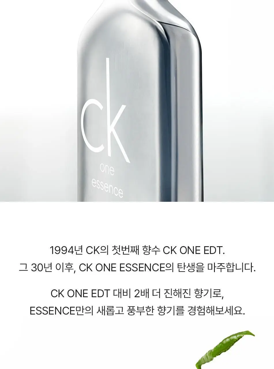 캘빈클라인 CK One/Be/모이스처라이저/에센스 퍼퓸 인텐스/미스트 상세페이지 21