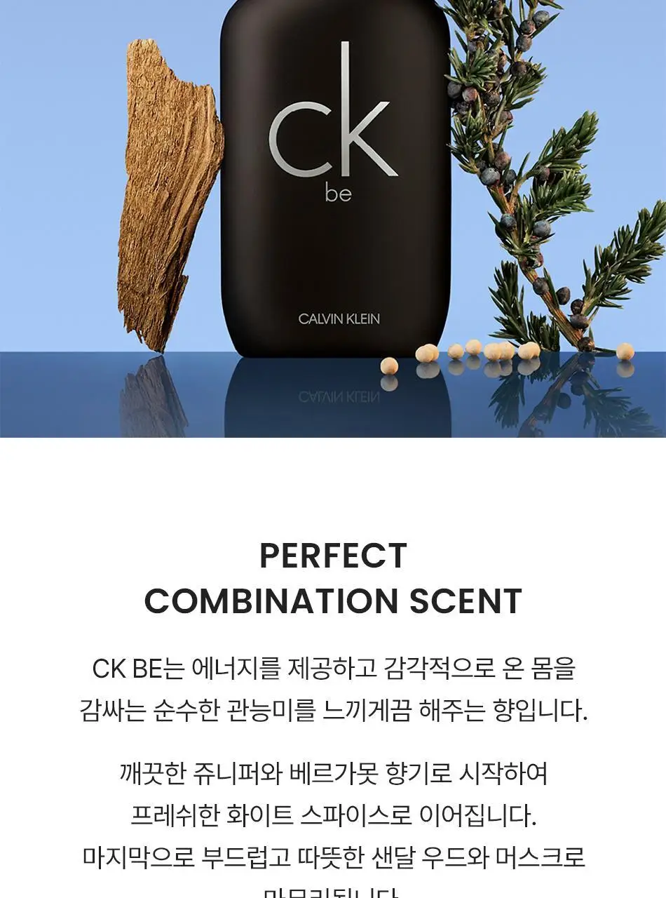 캘빈클라인 CK One/Be/모이스처라이저/에센스 퍼퓸 인텐스/미스트 상세페이지 41