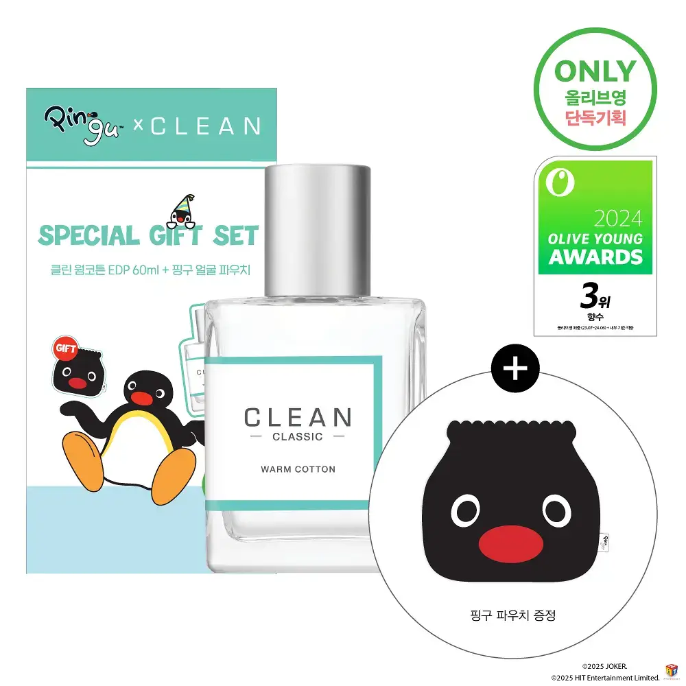 클린 웜코튼/애플블로썸 EDP(N) 60ml 핑구 에디션 (+핑구 파우치)