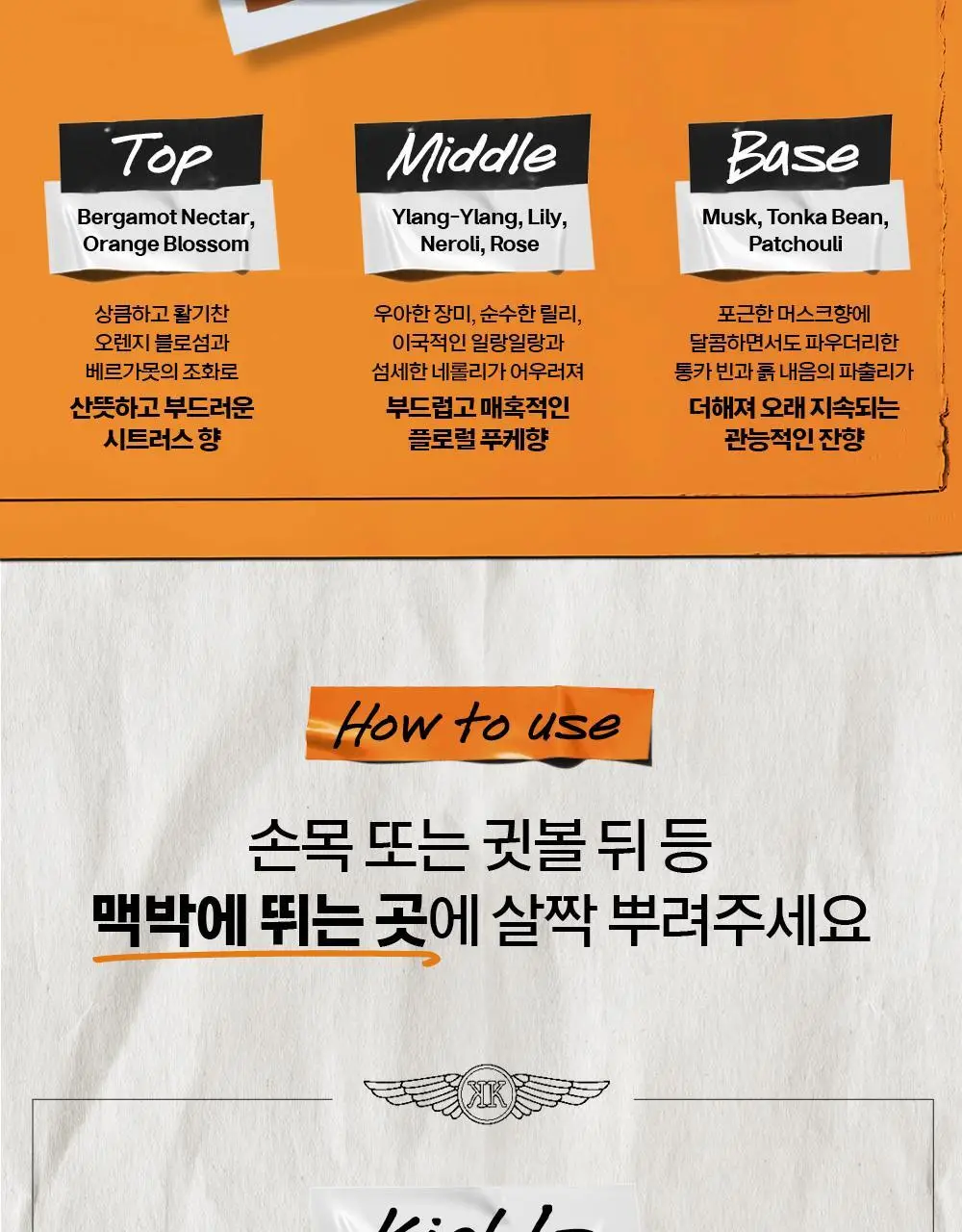 키엘 오리지널 머스크 블랜드 NO.1 50ml 상세페이지 4