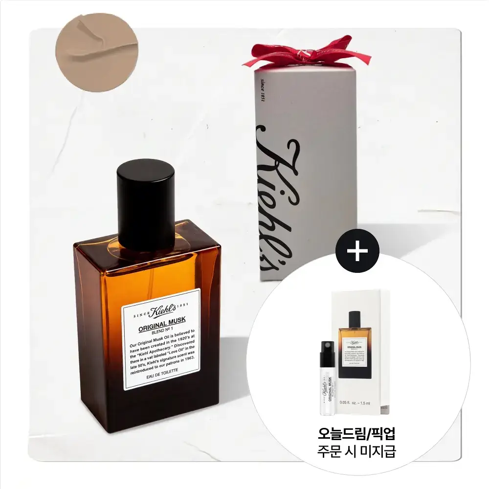 키엘 오리지널 머스크 블랜드 NO.1 50ml