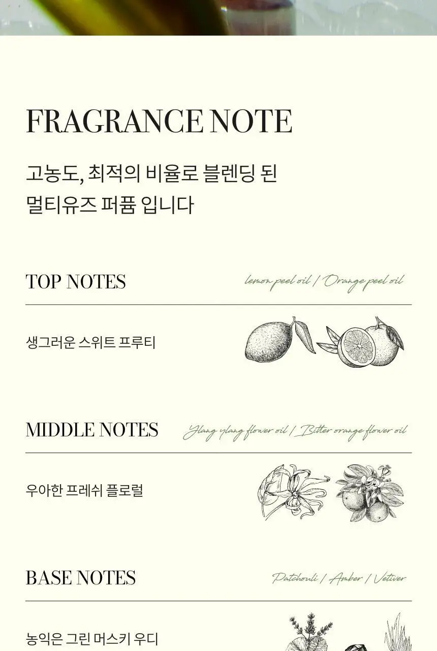 톤28 데튤립 오드 퍼퓸 100ml 상세페이지 9