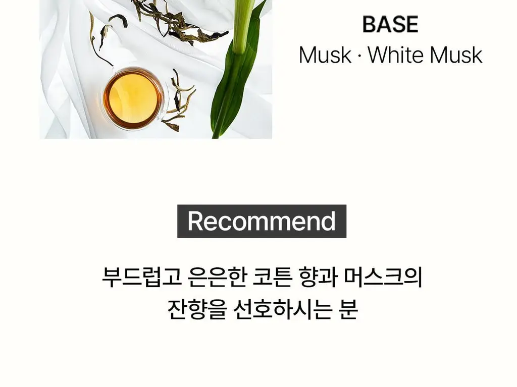 티블레스 오일퍼퓸 5ml 3종 중 택 1 (얼그레이티/앰버 우드/머스크 향) 상세페이지 9