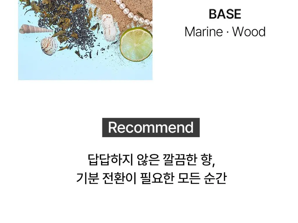 티블레스 오일퍼퓸 5ml 3종 중 택 1 (얼그레이티/앰버 우드/머스크 향) 상세페이지 13