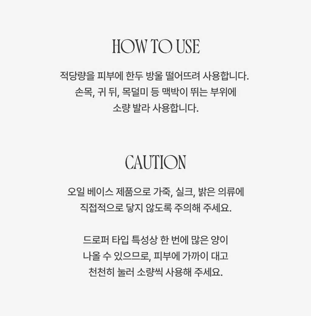 티블레스 오일퍼퓸 5ml 3종 중 택 1 (얼그레이티/앰버 우드/머스크 향) 상세페이지 18