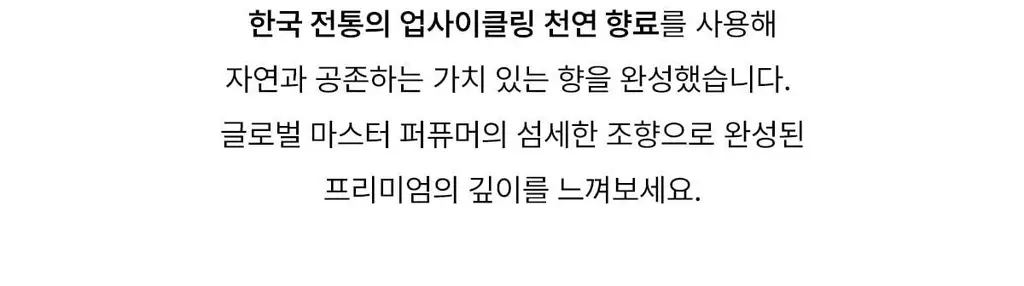 티블레스 오일퍼퓸 5ml 3종 중 택 1 (얼그레이티/앰버 우드/머스크 향) 상세페이지 21