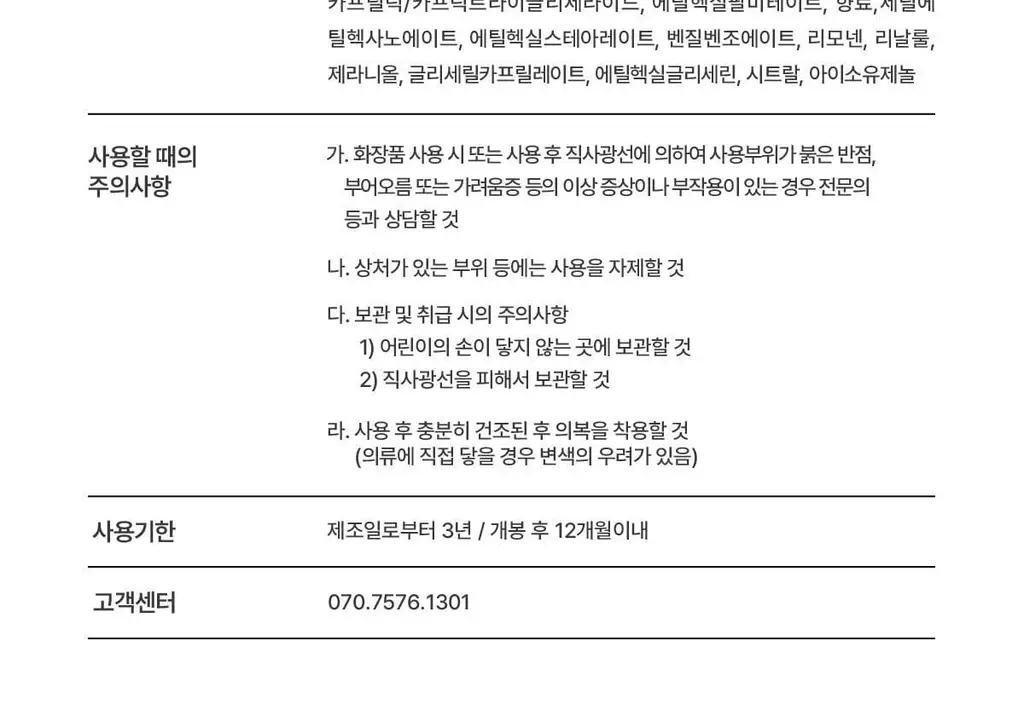 티블레스 오일퍼퓸 5ml 3종 중 택 1 (얼그레이티/앰버 우드/머스크 향) 상세페이지 23