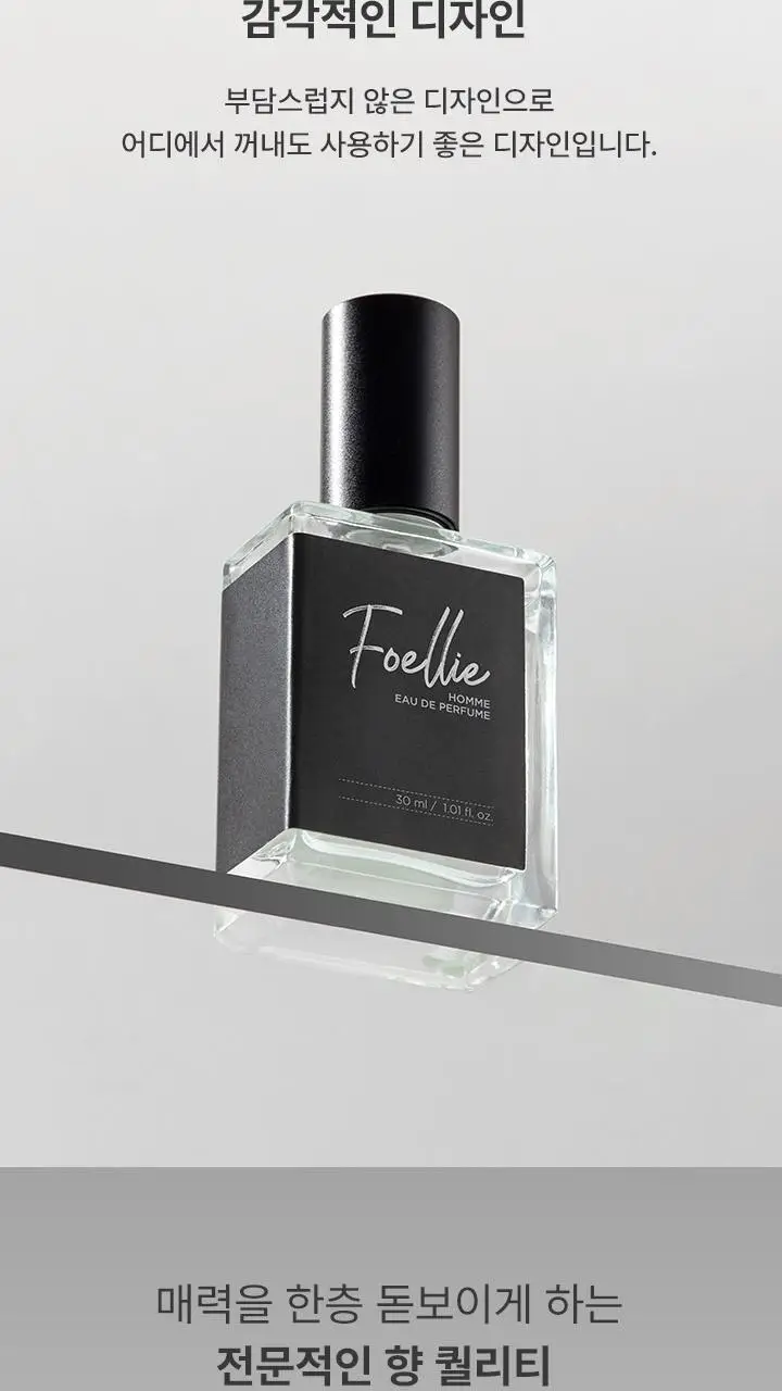 포엘리에 옴므 오드퍼퓸 우디&머스크 남자 향수 30ml 상세페이지 3