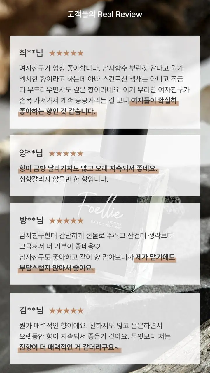 포엘리에 옴므 오드퍼퓸 우디&머스크 남자 향수 30ml 상세페이지 8