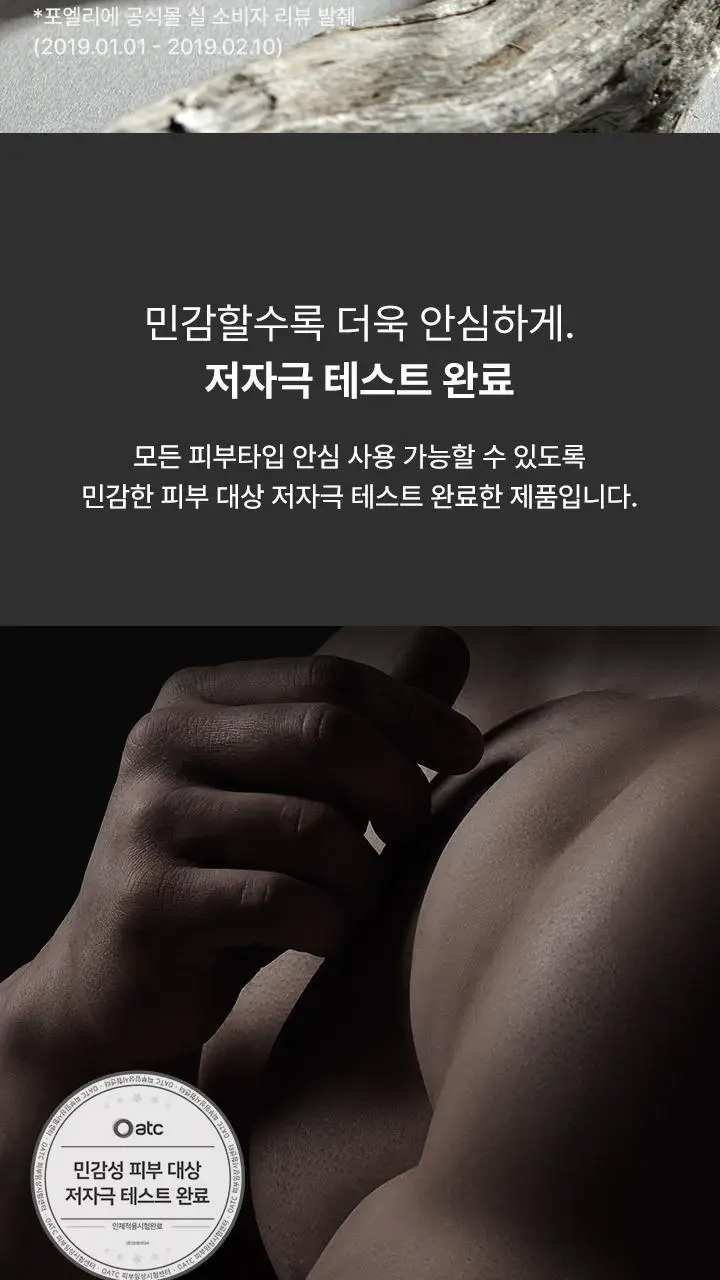 포엘리에 옴므 오드퍼퓸 우디&머스크 남자 향수 30ml 상세페이지 9