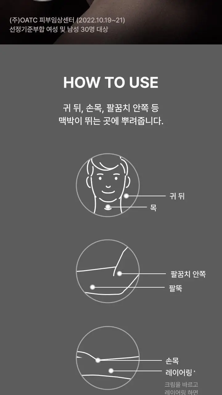 포엘리에 옴므 오드퍼퓸 우디&머스크 남자 향수 30ml 상세페이지 10