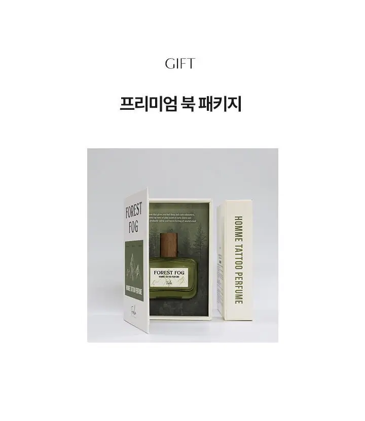 포엘리에 옴므 타투 퍼퓸 포레스트 포그 남자 향수 45ml 상세페이지 3