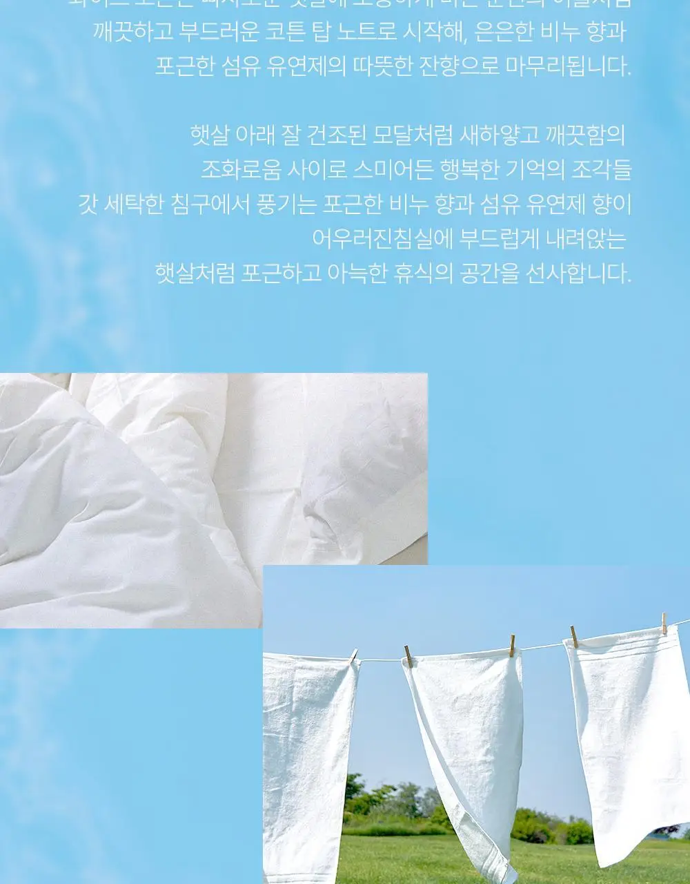 포엘리에 화이트 코튼/필로시코스 타투퍼퓸 향수 45ml 2종 택1 상세페이지 30