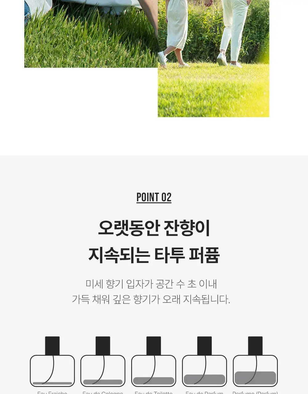 포엘리에 화이트 코튼/필로시코스 타투퍼퓸 향수 45ml 2종 택1 상세페이지 36
