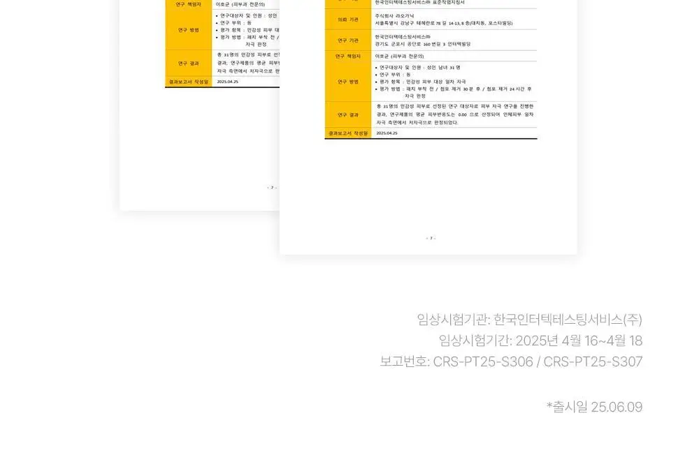포엘리에 화이트 코튼/필로시코스 타투퍼퓸 향수 45ml 2종 택1 상세페이지 40