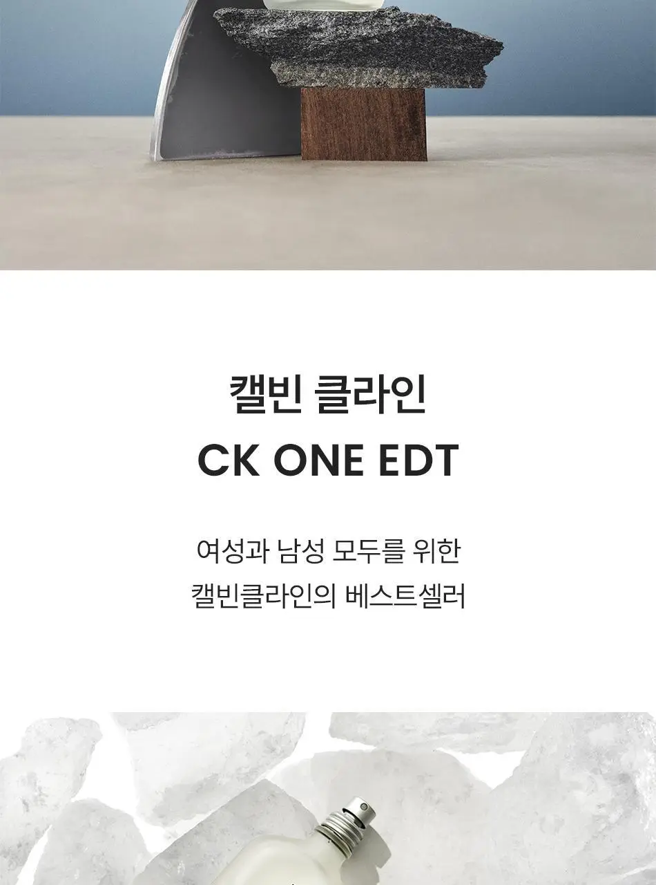 CK 캘빈클라인 One EDT 어워즈 한정기획 (200ml) 상세페이지 2