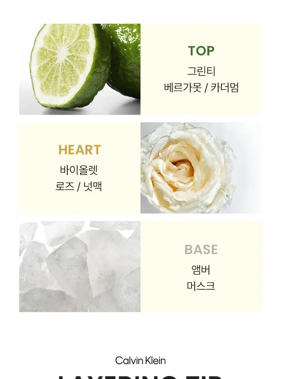 CK 캘빈클라인 One EDT 어워즈 한정기획 (200ml) 상세페이지 5