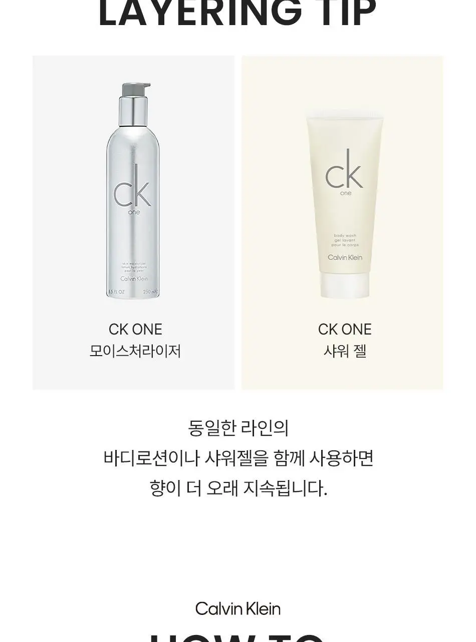 CK 캘빈클라인 One EDT 어워즈 한정기획 (200ml) 상세페이지 6