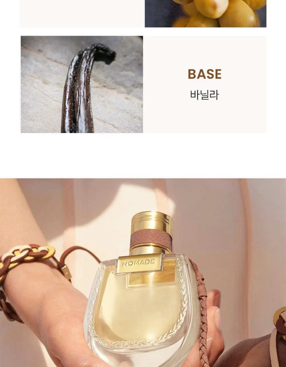 끌로에 노마드 자스민 나츄렐 EDP 30ml/50ml 상세페이지 6