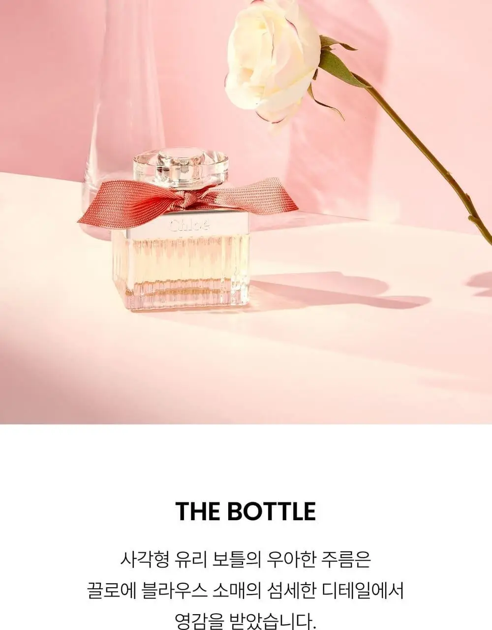 끌로에 로즈 드 끌로에 EDT 30ml/50ml 상세페이지 6