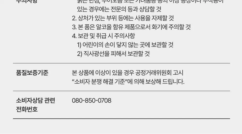 끌로에 로즈탠저린 EDT 30ml/50ml 상세페이지 10