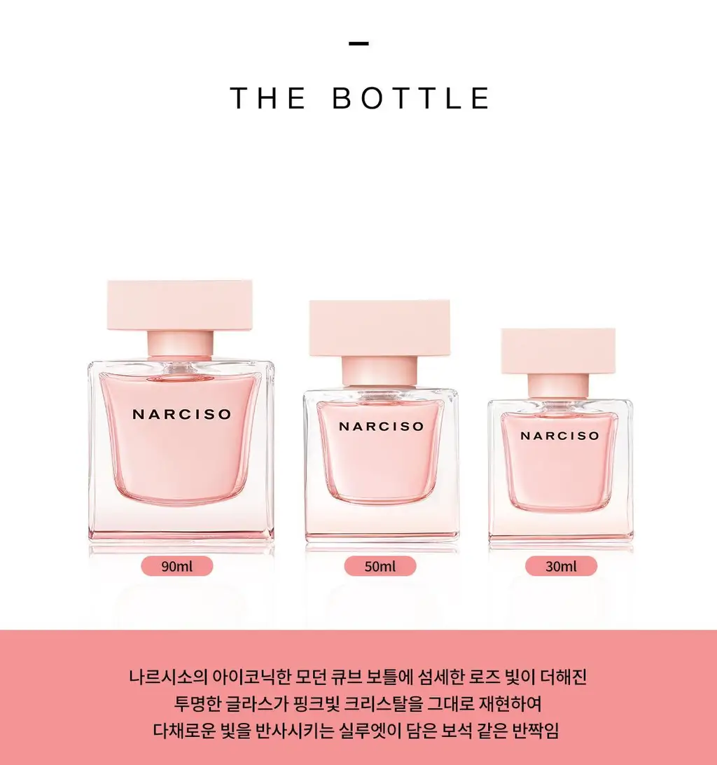 나르시소 로드리게즈 나르시소 베스트 (크리스탈/래디언트/엉브레/푸드레) 상세페이지 28