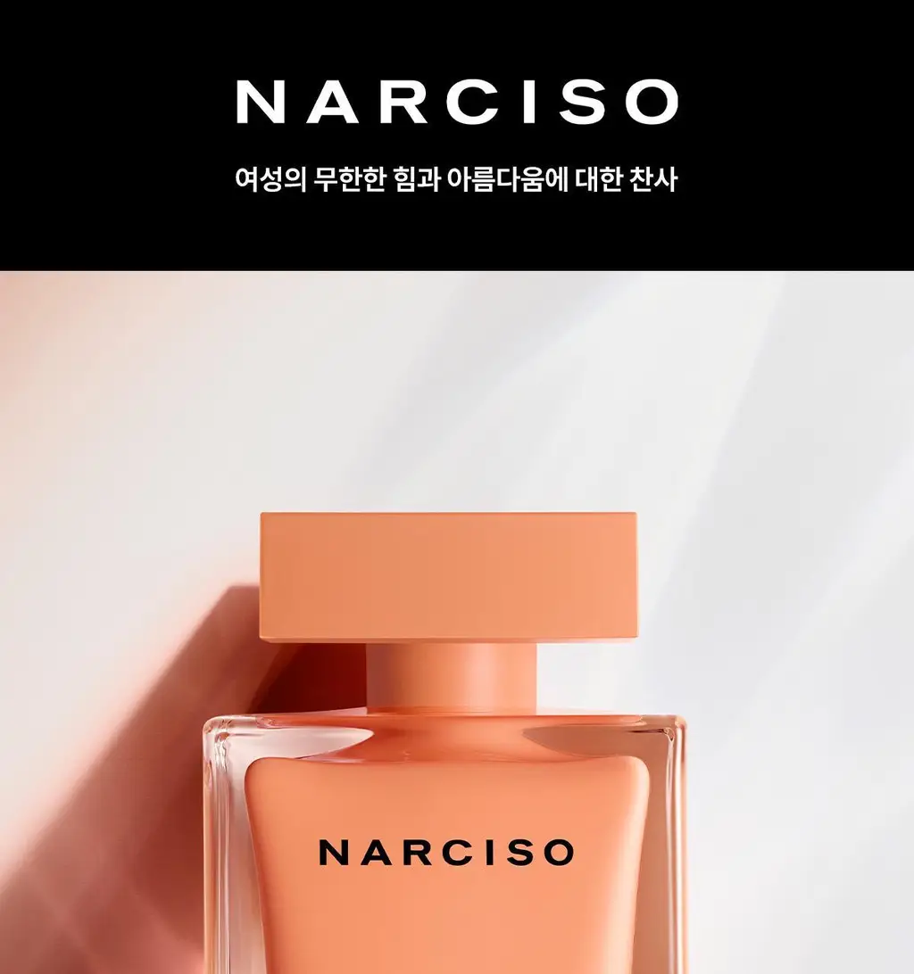 나르시소 로드리게즈 나르시소 베스트 (크리스탈/래디언트/엉브레/푸드레) 상세페이지 35