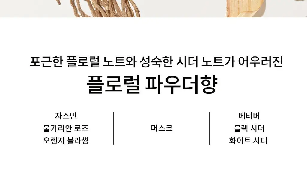 나르시소 로드리게즈 나르시소 베스트 (크리스탈/래디언트/엉브레/푸드레) 상세페이지 59