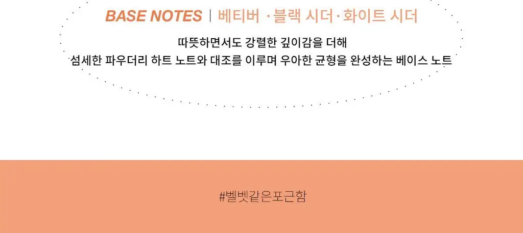 나르시소 로드리게즈 나르시소 베스트 (크리스탈/래디언트/엉브레/푸드레) 상세페이지 61