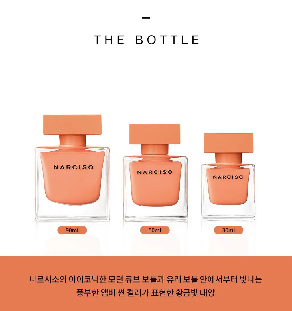 나르시소 로드리게즈 엉브레 EDP (30ml/50ml) 상세페이지 14